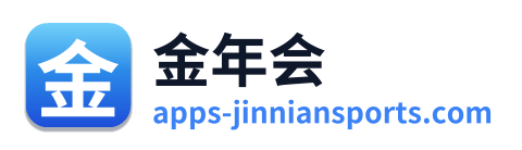 金年会